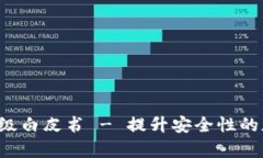 冷钱包app下载升级白皮书
