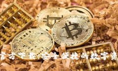 : 派币APP官方下载：安全便