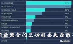 TP钱包更新后聚合闪兑功能