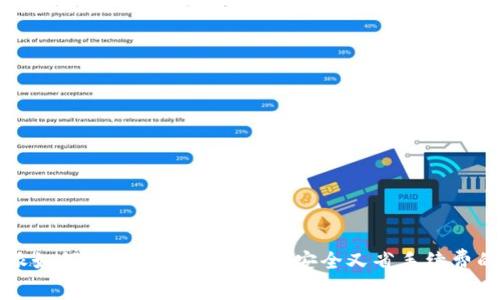 比特派如何轻松转账TRX，快速安全又省手续费的方法