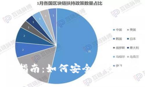BitMart最新下载指南：如何安全高效地获取比特商城应用