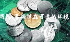  EBPay钱包：冷钱包还是热