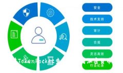 如何在TokenPocket查找和查看
