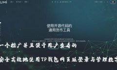 构思一个推广并且便于用