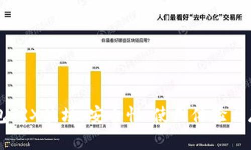 PT冷钱包TRX波场：安全性、使用体验与存储分析