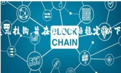 在TP钱包中，DAI是一种稳定