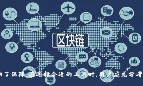   tp钱包与抹茶交易所的关系详解 / 

 guanjianci tp钱包, 抹茶交易所, 加密货币, 区块链 /guanjianci 

### 引言

在当今快速发展的数字经济时代，加密货币交易所和钱包的使用已变得越来越普遍。随着以太坊、比特币等主流数字货币的崛起，越来越多的用户希望在安全的环境中存储和交易这些资产。在此背景下，tp钱包和抹茶交易所（MEXC）作为加密货币市场中的重要参与者，受到了广泛关注。本文将深入探讨tp钱包与抹茶交易所的关系、功能，以及如何选择最适合的工具进行加密货币交易。

### tp钱包概述

#### 什么是tp钱包

tp钱包（TokenPocket）是一种支持多链数字资产管理的加密货币钱包。它允许用户方便地管理不同区块链上的资产，包括比特币、以太坊、EOS等。tp钱包的设计目标是提升用户的数字货币管理体验，提供安全、方便的资产管理功能。

#### tp钱包的主要功能

1. **多链支持**：tp钱包支持多个区块链，也就是说，用户能够在同一个钱包中管理不同种类的数字资产。
2. **去中心化交易**：用户可以通过tp钱包直接访问去中心化交易所（DEX），进行资产交易而无需依赖中心化机构。
3. **安全性**：tp钱包提供了多种安全机制，如私钥存储、密码保护和生物识别技术，确保用户资产的安全性。
4. **用户友好的操作界面**：tp钱包的UI设计简洁直观，适合新手用户，同时也提供了丰富的功能满足老手的需求。

### 抹茶交易所概述

#### 什么是抹茶交易所

抹茶交易所（MEXC）是一家全球领先的数字资产交易平台，提供多种加密货币的交易服务。其核心业务包括现货交易、合同交易和OTC交易等，旨在为广大用户提供便捷、快速、安全的交易体验。

#### 抹茶交易所的主要功能

1. **高流动性**：抹茶交易所提供高流动性的交易环境，用户可以快速执行交易，降低交易成本。
2. **多种交易产品**：除了传统的现货交易外，MEXC还提供期货、合约交易等多种交易产品，适合不同类型的投资者。
3. **安全性和信誉**：抹茶交易所采用多重安全措施来保护用户资金，并获得了许多用户的信任。
4. **用户社区和支持**：抹茶平台积极构建社区，通过论坛、社交媒体、客户支持等渠道与用户互动。

### tp钱包与抹茶交易所的关系

tp钱包与抹茶交易所之间的关系主要体现在以下几个方面：

#### 1. 互通性

tp钱包用户可以直接将资产从tp钱包转移到抹茶交易所进行交易，反之亦然。用户在tp钱包中管理的数字货币也可以在抹茶交易平台上进行交易，形成了一个相对闭合的生态系统。

#### 2. 安全性

由于tp钱包的安全性较高，用户在交易所内持有的资产可以通过tp钱包进行充分的安全保障。这种组合使得用户在管理和交易其数字资产时，能够双重保护自己的资金安全。

#### 3. 用户体验

tp钱包设计的简洁和便捷使得用户在进行加密货币的管理和交易时可以更为流畅。通过连接抹茶交易所，用户能够在进行交易时，不需要频繁切换不同平台，提升了整体用户体验。

### 如何选择合适的工具进行加密货币交易

选择一个合适的加密货币钱包和交易所是一项十分重要的任务。以下是一些在选择时应该考虑的要素：

#### 1. 安全性

安全性是首要考虑因素。选择支持多重签名、两步验证、冷钱包存储等功能的工具，以确保你的资金得到充分保护。

#### 2. 支持的资产种类

在选择交易所和钱包时，需要注意他们支持的加密资产种类。不同的应用可能针对不同的用户群体，支持的资产种类也不尽相同。

#### 3. 用户界面和易用性

一个友好的用户界面能够显著降低使用成本，特别是对于新手用户。确保选择的平台在设计上简洁易用，能够快速上手。

#### 4. 交易费用

了解交易所的费用结构是十分重要的。不同平台的交易费用可能有显著差异，选择合理的费用结构有助于降低交易成本。

### 可能相关的问题

#### 问题一：tp钱包如何实现安全性？

##### tp钱包的安全机制

tp钱包采用了多种安全机制，以确保用户的数字资产能够得到有效的保护。

1. **私钥管理**：tp钱包支持用户自行管理私钥，私钥在设备本地生成并存储，用户的资产并不会被集中存储在一处，从而提高了安全性。

2. **密码保护**：用户需要设置密码才能访问和使用钱包，尽管遗忘密码的风险存在，但高强度的密码可有效防止未经授权的访问。

3. **生物识别技术**：tp钱包还支持使用指纹或面部识别等生物识别技术，可进一步增强安全性。

4. **加密技术**：tp钱包使用了强加密算法来保护用户的数据和交易信息，防止数据被第三方截获和篡改。

5. **及时更新**：tp钱包开发团队会定期更新软件，修复已知漏洞，并对安全策略进行深化，以保持安全性处于良好状态。

综上所述，tp钱包采取了复杂的安全措施来保护用户的资产，用户在使用时应也需定期加强自身的安全意识。

#### 问题二：抹茶交易所的交易费用是多少？

##### 抹茶交易所交易费用解析

抹茶交易所的费用结构既包括交易费用，又包括提现费用，以下将详细分析。

1. **交易费用**：抹茶的交易费用普遍较低。用户进行现货交易时，通常会以一个固定比例收取费用。交易费用的具体比例会因市场情况和用户的等级而有所不同。

2. **提现费用**：每种加密资产在抹茶交易所提现时都会收取不同的费率。用户在进行提现操作前，应查看具体的提现费用，以免产生意外支出。

3. **VIP制度**：抹茶交易所设立了VIP制度，用户在平台的实际交易额达到一定数额后，可以享受更低的交易费用。对于大额度交易的用户而言，这个政策能有效降低整体交易成本。

4. **促销活动**：平台不定期会推出一些促销活动，例如一定时间内免除部分交易费用。用户应时刻关注官方公告，利用这些活动获得实惠。

在选择交易所时，用户应仔细计算预计的交易费用和提现费用，为自己的投资制定合理的成本控制方案。

#### 问题三：如何使用tp钱包进行资产管理？

##### tp钱包的资产管理指南

使用tp钱包进行数字资产的管理可以通过以下几个步骤来完成。

1. **下载与安装**：首先，用户需要从官方网站或应用商店下载tp钱包。确保下载的是安全、可靠的版本，避免从不明渠道获取。

2. **钱包创建**：安装完成后，按照提示创建新钱包。用户需要备份私钥或助记词，以确保能够在需要时恢复钱包数据。

3. **数字资产的添加与管理**：用户可以在tp钱包中添加各种数字资产。支持的资产可以通过钱包的资产管理界面查看。选择相应的资产类型，点击“添加”即可。

4. **进行交易和交换**：tp钱包支持去中心化交易，用户可以直接在钱包中进行资产交易。选择需要交易的资产，输入交易信息，确认后即可完成交易。

5. **定期检查和安全备份**：用户在使用期间，应定期检查自己钱包中的资产情况，并及时备份私钥或助记词。确保软件的及时更新以防范潜在的安全问题。

6. **使用其他功能**：tp钱包可以支持参与DeFi项目、兑换功能等。用户可以通过探索钱包内的功能，合理利用手中的资产进行投资。

这些步骤能够帮助用户高效管理资产，确保安全性与实用性并存。

#### 问题四：抹茶交易所支持哪些加密货币？

##### 抹茶交易所支持的加密货币种类

抹茶交易所提供了丰富的加密货币交易选项，涵盖了主流资产以及多种新兴资产。其支持的加密货币主要包括但不限于以下几类。

1. **主流加密货币**：如比特币（BTC）、以太坊（ETH）、瑞波币（XRP）等，这些资产因其知名度高、市场成熟而广受投资者欢迎。

2. ** ERC20 代币**：抹茶交易所支持以太坊平台上发行的ERC20代币，用户可以方便地参与新兴项目的投资。

3. **DeFi 相关资产**：随着去中心化金融（DeFi）的兴起，抹茶交易所也陆续上架了一系列DeFi相关的项目，用户可以在这里投资多种DeFi代币，参与流动性挖掘和收益。

4. **NFT 和元宇宙资产**：有些新兴资产如NFT（非同质化代币）及与元宇宙相关的代币也逐渐受到关注，抹茶将此类资产逐步引入平台，扩大了交易的选择范围。

5. **新兴项目**：抹茶交易所常会上线一些新的项目和代币，以满足用户对投资创新资产的需求，用户可以关注平台的公告，获取最新上市的信息。

综上所述，抹茶交易所具备丰富的数字资产选择，能够满足不同用户的交易需求，为投资者提供了更多价值实现的机会。

### 结论

经过上述分析，tp钱包与抹茶交易所的良好互通有助于加密货币用户的资产管理和交易需求。两者的结合能够提升用户的整体使用体验，并为资产的安全与高效流通提供了保障。在选择合适的工具时，用户应充分考虑安全性、费用、易用性等因素，以找到最适合自己的加密货币交易方式。
