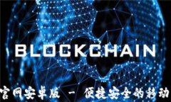 购宝钱包app官网安卓版 