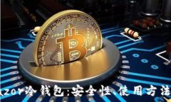   深入探讨Razor冷钱包：安