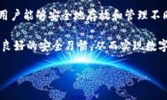 jiaotiIM冷钱包：全方位解析