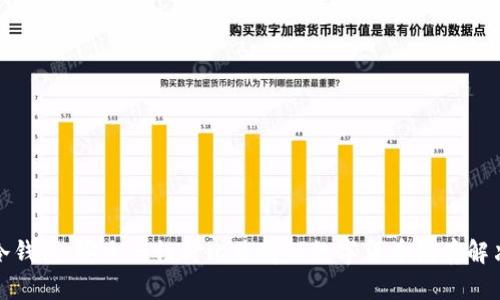 便宜冷钱包：安全与性价比兼得的数字货币储存解决方案
