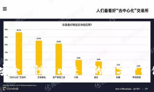 便宜冷钱包：安全与性价比兼得的数字货币储存解决方案