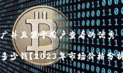 思考一个推广并且便于用