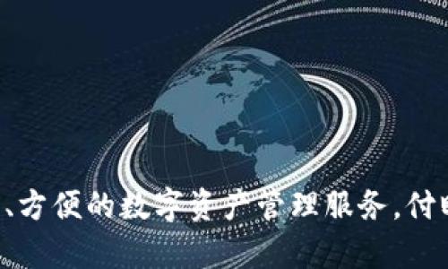 TP钱包的创始人付盼是中国国籍。TP钱包是一款基于区块链技术的钱包应用，致力于为用户提供安全、方便的数字资产管理服务。付盼作为该项目的领导者，凭借其在区块链领域的丰富经验和对市场的敏锐洞察，引领TP钱包不断发展。