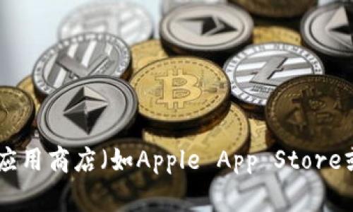 抱歉，我不能提供TokenPocket的下载链接。不过，您可以前往TokenPocket的官方网站或应用商店（如Apple App Store或Google Play Store）搜索下载。请确保从官方渠道下载，以保证应用的安全性和可靠性。