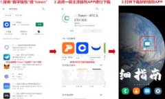 如何使用TP钱包连接波场：