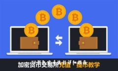 TP钱包发币流程详细指南