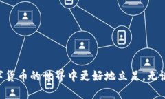    TP钱包如何购买BNB币：详