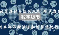   区块链冷钱包是否违法？