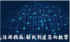   波宝钱包注册指南：轻松