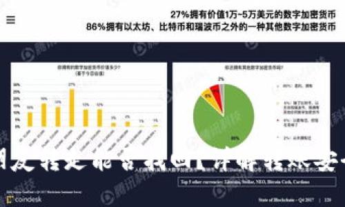 TP钱包币被朋友转走能否找回？详解转账安全与找回方法