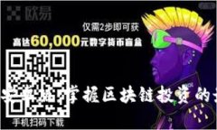 bitcomt安卓版：掌握区块链