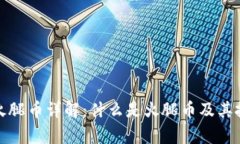TP钱包火腿币详解：什么是