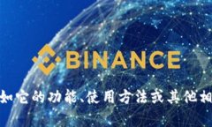 抱歉，我无法提供具体网