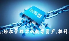 TP钱包加油包：轻松管理你