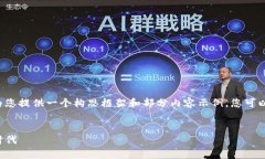 由于生成内容的字数非常