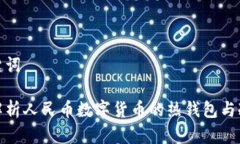 和关键词深入解析人民币