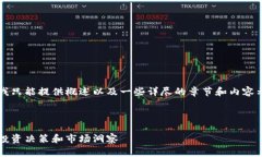 由于您请求的字数较多，