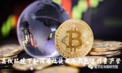 : 离线环境下如何有效使用