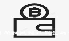 欧易交易所提现到TP钱包的