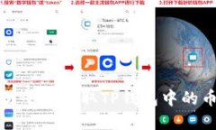 如何在欧易平台提取TP钱包