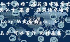 ＂BitKeep＂的读音可以将其
