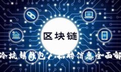 : 冷坑镇钱包厂招聘信息全