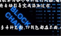   TP钱包：安全的加密资产