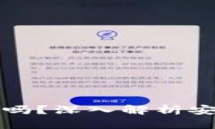TP钱包会被关闭吗？深入解