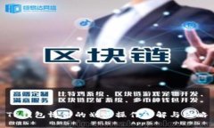 TP钱包博饼的划点操作详解