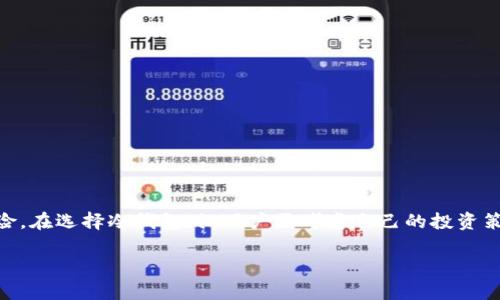 冷钱包生成的地址：安全存储加密货币的最佳选择

关键词：冷钱包, 加密货币, 钱包地址, 安全存储

什么是冷钱包？
冷钱包（Cold Wallet）是一种不与互联网直接连接的加密货币存储方式，因而具有很高的安全性。与热钱包（Hot Wallet）不同，热钱包是常常在线使用的，容易受到黑客攻击和网络威胁。冷钱包包括硬件钱包、纸钱包、甚至是离线计算机等。冷钱包主要用于存储长期持有的加密货币，适合那些不常需要频繁交易的用户。

冷钱包生成的地址如何工作？
冷钱包生成的地址是由钱包软件通过加密算法生成的一串字母和数字组合，通常以数字“1”、“3”、或“bc1”开头（根据具体的加密货币类型），这个地址便于用户接收加密货币。用户可以将此地址分享给其他人，以接收转账。然而，生成该地址的过程涉及到私钥和公钥的概念，这两个密钥是相辅相成的。公钥可以生成钱包地址，而私钥则是用来签署交易以验证所有权。

如何安全使用冷钱包生成的地址？
为了确保安全使用冷钱包生成的地址，用户应注意以下几点：
ul
    listrong备份私钥：/strong私钥是访问与控制加密货币的唯一途径，用户应将私钥妥善保存，并进行多重备份。/li
    listrong使用安全的设备生成地址：/strong冷钱包应在安全、不联网的设备上生成，以避免被在线攻击。/li
    listrong定期更新钱包软件：/strong使用最新版本的软件可以确保最新的安全措施被应用于你的钱包。/li
/ul

常见的冷钱包类型
冷钱包有多种形式，最常见的包括:
ul
    listrong硬件钱包：/strong如Ledger和Trezor等设备，这些设备安全性高，适合长时间存储加密货币。/li
    listrong纸钱包：/strong生成一个包含私钥和公钥的纸条，适用于离线存储，用户只要妥善保存纸张即可。/li
    listrong离线计算机：/strong使用没有接入互联网的计算机生成并存储私钥和地址，可以极大程度上降低被攻击的风险。/li
/ul

冷钱包生成地址的优势
生成冷钱包地址具有以下几个优势：
ul
    listrong高安全性：/strong冷钱包地址的生成并不依赖于互联网，所以相较于热钱包更不容易受到网络攻击。/li
    listrong长时间存储：/strong冷钱包特别适合长期持有资产，用户可以安心存放加密货币而无需担心短期波动。/li
    listrong隐私保护：/strong由于冷钱包通常不需要注册个人信息，用户的隐私得以更好地保护。/li
/ul

可能遇到的问题及解决方案

问题1：我怎样确保我的冷钱包地址不会被盗用？
确保冷钱包地址安全的第一步是妥善保护私钥。用户可以采取以下措施：
ul
    listrong保持冷钱包离线：/strong确保冷钱包（硬件或纸钱包）永久处于离线状态，避免与任何网络连接，以防止被攻击。/li
    listrong定期更换钱包地址：/strong如果多次接收资金，建议定期更换接收地址，以减少被攻击的风险。/li
    listrong使用多重签名：/strong如果可能，启用多重签名功能，此功能需多个签名才能授权交易。例如，分散私钥到多个设备上。/li
/ul
这些方法可以大幅提升冷钱包地址的安全性，从而减少盗用的可能性。

问题2：冷钱包和热钱包的最佳使用场景是什么？
冷钱包和热钱包有不同的适用场景。热钱包适合频繁交易、速度较快的交易需求，冷钱包则适合长期持有。
ul
    listrong热钱包：/strong由于便于随时交易，适合日常小额交易或在交易所交易时使用。/li
    listrong冷钱包：/strong适合长期投资者，只倡导将大部分资产放入冷钱包，以确保不受市场波动影响。/li
/ul
使用场景的选择应根据个人的投资策略、交易频率以及对安全性的需求来决定。

问题3：我应该如何选择合适的冷钱包作为我的存储方案？
选择适合的冷钱包取决于用户的需求和预算。用户可以考虑以下几个方面：
ul
    listrong功能性与兼容性：/strong确保选定的冷钱包支持用户希望存储的加密货币种类。/li
    listrong安全性评估：/strong调查各类冷钱包的信誉，选择知名品牌产品，如Ledger、Trezor等。/li
    listrong价格：/strong不同冷钱包的价格差别很大，用户需评估自己的经济能力，再决定购买哪种冷钱包。/li
/ul
在选择冷钱包时，除了考虑这些功能，还应对产品的用户评价和售后服务进行深入了解。

问题4：冷钱包生成的地址如何与交易所转账？
将资金从交易所转入冷钱包的步骤简单明了：
ol
    listrong获取冷钱包地址：/strong在你的冷钱包中生成一个接收地址。/li
    listrong登录交易所：/strong进入你的交易所账户，选择提取或转账功能。/li
    listrong输入地址：/strong在提取页面将冷钱包地址输入到指定字段中。确保输入无误，以免丢失资金。/li
    listrong确认交易：/strong完成相关身份验证，确认转账操作。/li
/ol
要确保提取到账户后，务必在冷钱包中检查余额，以确保资金安全到位。

总结
冷钱包生成的地址为用户提供了一个安全而可靠的方法来存储加密货币。通过了解如何生成、使用和保护这些地址，用户能更好地进行加密资产投资并降低风险。在选择冷钱包时，用户需考虑自己的投资策略与需求，选择最佳的存储方案。最后，务必定期检查和更新安全措施，以维持资产的安全性。

希望这些信息能够帮助到您，了解冷钱包生成的地址以及如何有效地使用它们来保护您的数字资产。