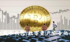 三大运营商冷钱包：数字
