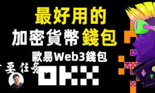 TP钱包突然到账大量资金的原因解析
TP钱包, 突然到账, 加密货币, 钱包安全/guanjianci

引言
随着数字货币的普及，越来越多的人开始使用各种数字钱包来存储和管理他们的加密资产。其中，TP钱包作为一款热门的数字钱包，因其高效的性能和安全性受到用户的喜爱。然而，最近有些用户时常会发现，自己的TP钱包里突然多了很多资金，这让人感到困惑与好奇。本文将对此现象进行详细解析，探索可能的原因，以及如何妥善应对。如果您也遇到了类似的情况，或者对TP钱包的功能和安全性有疑问，本文将为您提供全面的解答。

TP钱包是什么？
TP钱包是一款基于区块链技术的数字货币钱包，支持多种加密货币的存储与管理。用户可以通过TP钱包进行数字资产的转账、交易和投资等操作。此外，TP钱包还具有良好的用户体验和安全性，为广大用户提供了便利。
TP钱包的界面友好，操作简单，即使是初学者也能很快上手。用户只需下载并注册，即可轻松管理自己的数字资产。同时，TP钱包支持多种主流公链，用户可以方便地进行多元化投资。

为什么会出现大量资金突然到账的情况？
TP钱包用户突然发现自己的账户中多了很多钱，可能是由多种原因导致的。以下是一些可能的原因：

h41. 系统错误或更新问题/h4
在某些情况下，TP钱包的服务器或系统在进行更新时可能发生错误，导致用户账户的资产余额显示错误。这种情况通常会在不久之后得到修复，用户的余额将恢复到真实情况。

h42. 交易确认延迟/h4
加密货币交易是基于区块链技术的，交易的确认需要一定的时间。如果您最近进行了一笔交易，可能是因为这笔交易在网络延迟的情况下被错误地列入了您的余额中。当交易得到最终确认后，余额会重新进行调整。

h43. 赠金或奖励/h4
某些平台或项目会定期给予用户奖励或赠金。如果您参与了TP钱包的相关活动，比如邀请好友注册、完成指定任务等，您可能会收到一定数额的奖励，这笔资金就会出现在您的TP钱包中。

h44. 黑客攻击或资产意外转入/h4
这是一个不太可能但却不可忽视的原因。如果您的钱包地址被错误地输入到其他用户的转账中，导致资金意外转入您的账户，您会发现账户余额出现异常。尽管这种情况极其罕见，但一旦发生，用户需要立即与TP钱包客服取得联系，确保账户安全。

如何处理TP钱包突然到账大量资金的情况？
如果您在TP钱包中发现了异常的资金到账情况，以下是一些推荐的处理步骤：

h41. 确认交易记录/h4
首要步骤是查看您的交易记录。通过TP钱包的界面，检查最近的交易活动，确认是否有您不认识的进账交易。确保这笔资金确实是到账，而不是系统显示的问题。

h42. 联系客服咨询/h4
如果您无法确认到账的来源，及时联系TP钱包的客服团队。他们能够提供相关的技术支持和安全建议，帮助您了解到账资金的真实情况。有时，钱包的运营团队会在后台处理相关事务，您只需耐心等待。

h43. 增强钱包安全性/h4
如果您怀疑账户安全受到威胁，及时增强TP钱包的安全性。例如，启用双重认证（2FA）、定期更改密码，并注意不在不明设备上登录。此外，定期备份钱包私钥和助记词也是保护数字资产的重要手段。

h44. 留意市场动态/h4
有时，市场上可能发生的政策更改或新产品发布会影响到现有钱包的使用。如果您在TP钱包中发现大量资金，观察是否与市场动态有关，了解目前的代币价格波动情况以及相关投资机会。

常见问题解答

问题1：TP钱包的余额显示出现异常，我该怎么办？
余额异常是一个常见问题，用户首先应该查看交易记录确认证明是否确实有不明资金到账。如果交易记录中没有到达记录，可能是功能上的错误；此时，建议用户清空缓存，再次登录账户。
如确认余额显示确实不对应，请及时联系TP钱包的客服团队。客服会根据您的反馈进行系统排查。同时增强自己的账户安全性，避免同样情况再次发生。

问题2：TP钱包是否安全？如何保护我的数字资产？
TP钱包作为一款广受欢迎的数字货币钱包，相对而言是安全的，但用户仍需提高警惕。定期更新钱包，使用强大的密码和双重认证，可以显著提高账户安全性。
用户还应避免在不安全的网络环境下进行交易，定期检查账户的活动记录，并对可疑操作保持警惕。可以也定期在线学习数字货币安全知识，时刻保持警觉。

问题3：在TP钱包中如何进行资金转账？
在TP钱包中进行转账相对简单，用户只需输入接收方的地址和转账金额，确认信息后即可完成。具体步骤为：点击转账/提现，输入转账地址和金额，确认后输入密码即可。
需要注意的是，加密货币转账不可逆转，因此在输入地址时请务必确保无误。建议进行小额试转，以确认支付信息的正确性。

问题4：我可以用TP钱包进行交易吗？
当然，TP钱包不仅能存储数字资产，还可以进行多种形式的交易。用户可以通过TP钱包进行币对交易、兑换等，具体视不同数字货币的平台而定。
为了获得更好的交易体验，用户需了解自己交易的币种的相关手续费及市场情况，合理规划交易策略。市场变化莫测，时刻关注相关动态分享你的见解和策略将帮助提升交易的成功率。

结语
TP钱包突然多了资金，虽然这种情况可能令人困惑，但通过仔细了解原因和采用相应的措施，可以有效应对这一现象。希望上述内容能对您有所帮助，合理使用TP钱包，确保数字资产的安全始终是我们的首要任务。