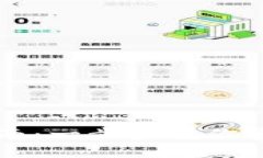 比特币官网登录指南：一
