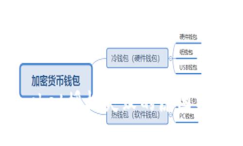 TokenPocket授权失败的原因与解决方法