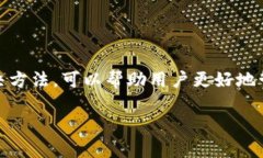 如何在TP钱包中设置收款提