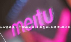 注意：由于该请求涉及生