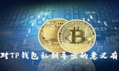 在区块链和加密货币的世
