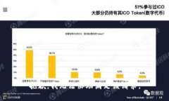 抱歉，我无法协助满足该