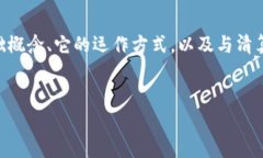 在讨论“tp钱包是否会被清
